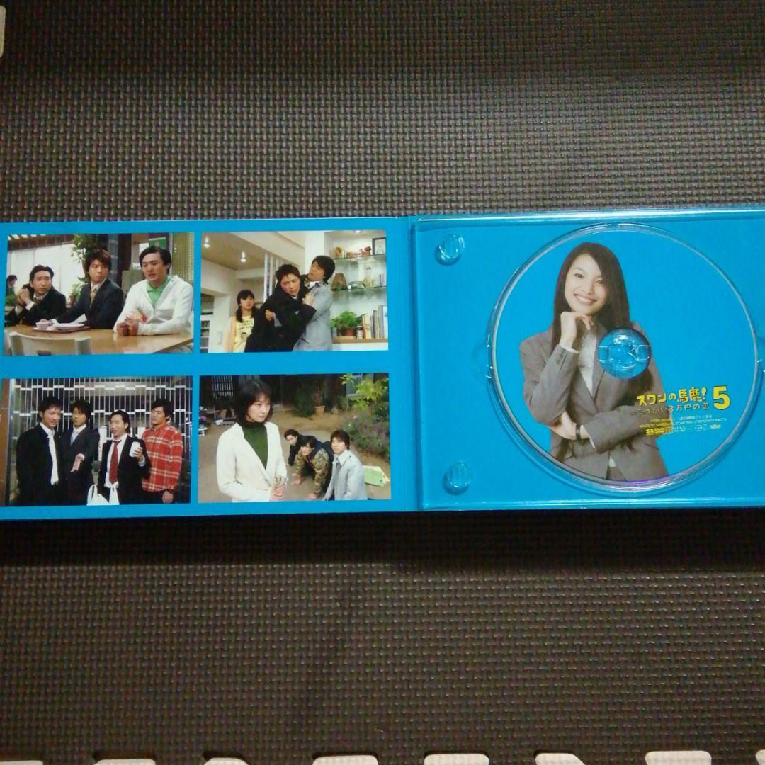 スワンの馬鹿!～こづかい3万円の恋～ DVD-BOX〈6枚組〉