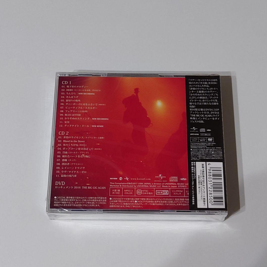 新品　CD　甲斐バンド　Best of Rock Set かりそめのスウィング