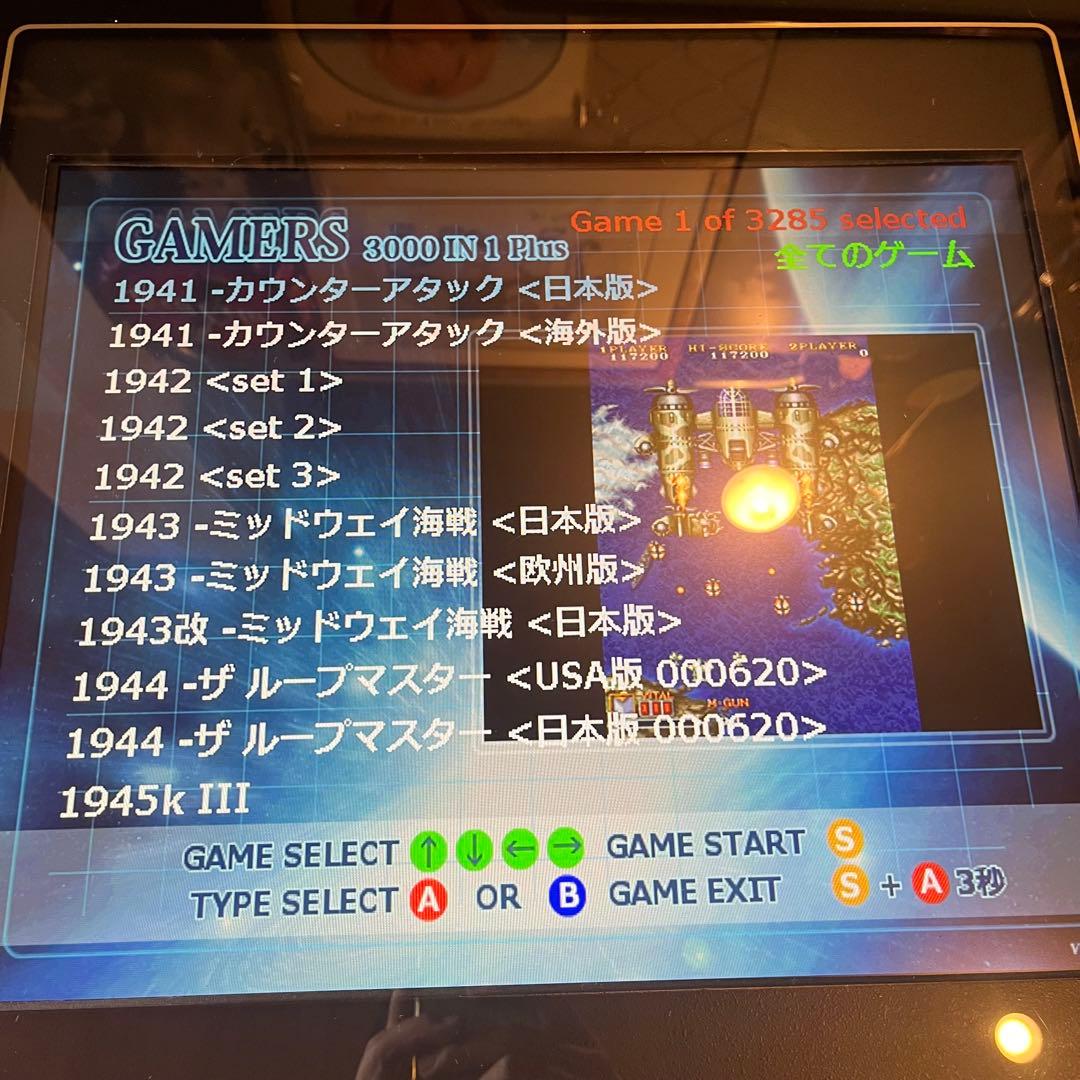 卓上ゲーム機　インベーダーゲーム　3285種類搭載　レトロゲーム　2015年製