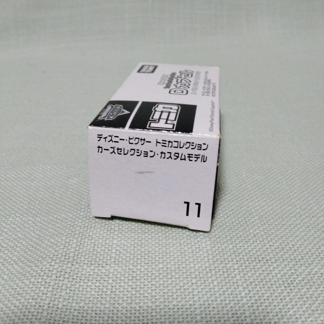 トミカ カーズ Dカプセル　キング