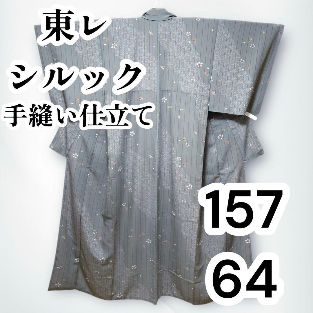 【良品✨】東レシルック　洗える着物　小紋　鼠色　麻の葉　舞桜　手縫い仕立て　I4