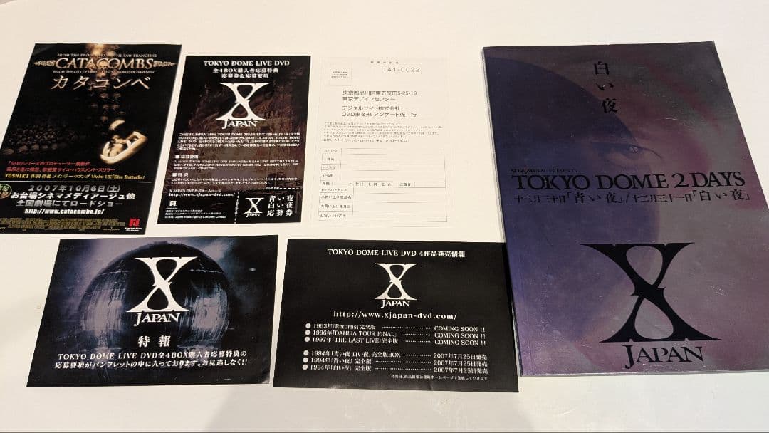 X JAPAN-Best Of X-青い夜白い夜