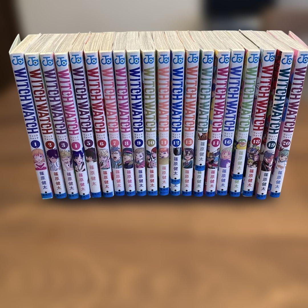 ウィッチウォッチ 全巻