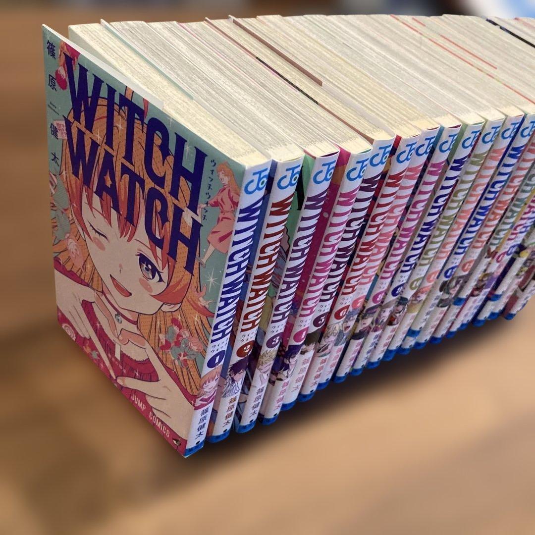 ウィッチウォッチ 全巻