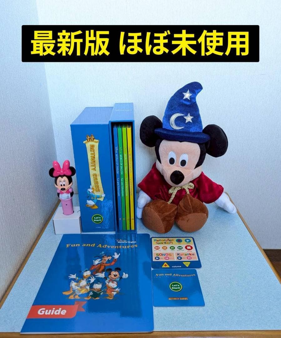 ほぼ未使用★マジックペンアドベンチャーセット　最新版ディズニー英語システムDWE
