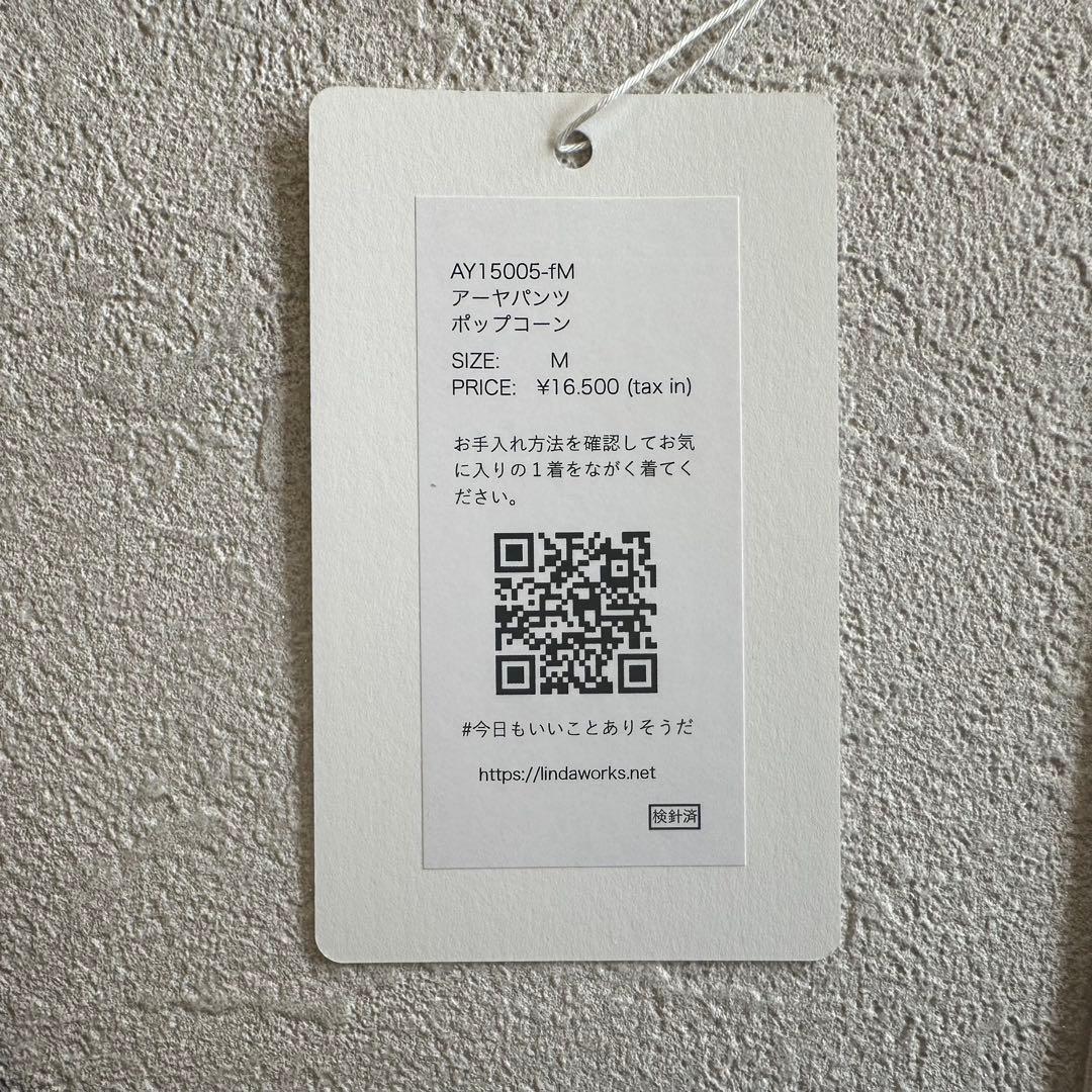 未使用品✨リンダワークス アーヤパンツ ポップコーン AY15005 Mサイズ