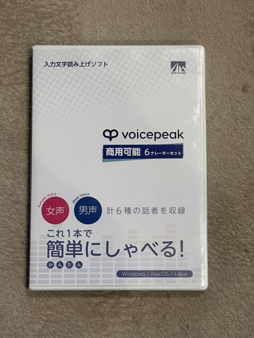 voicepea kazztms商用可能6ナレーターセット