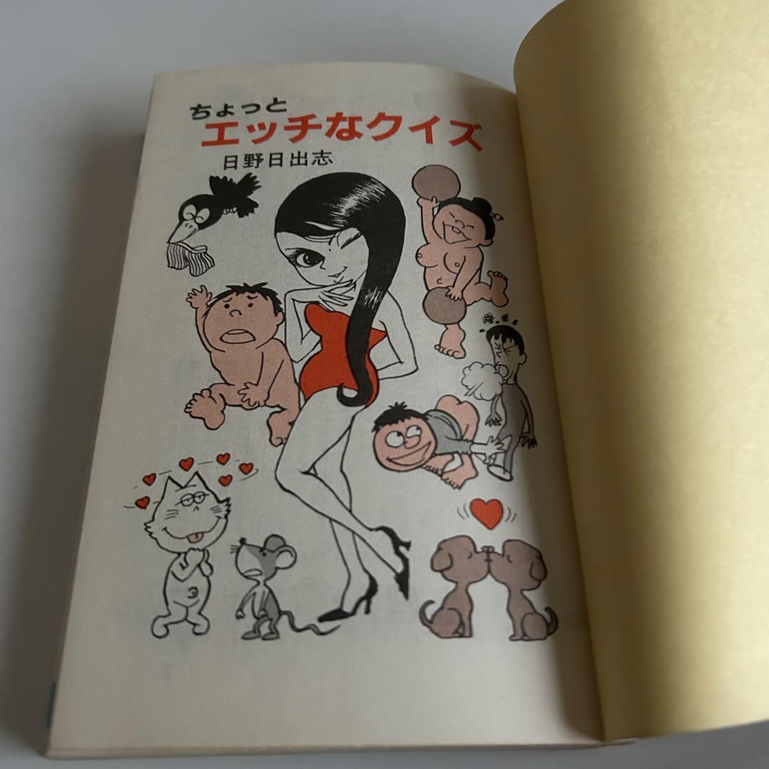 ◻︎ 日野日出志 レアコミック 厳選6冊