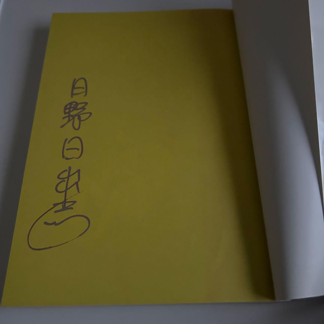 ◻︎ 日野日出志 レアコミック 厳選6冊