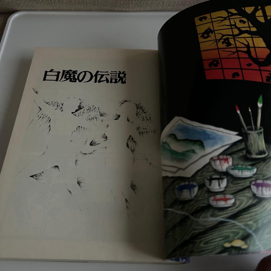 ◻︎ 日野日出志 レアコミック 厳選6冊