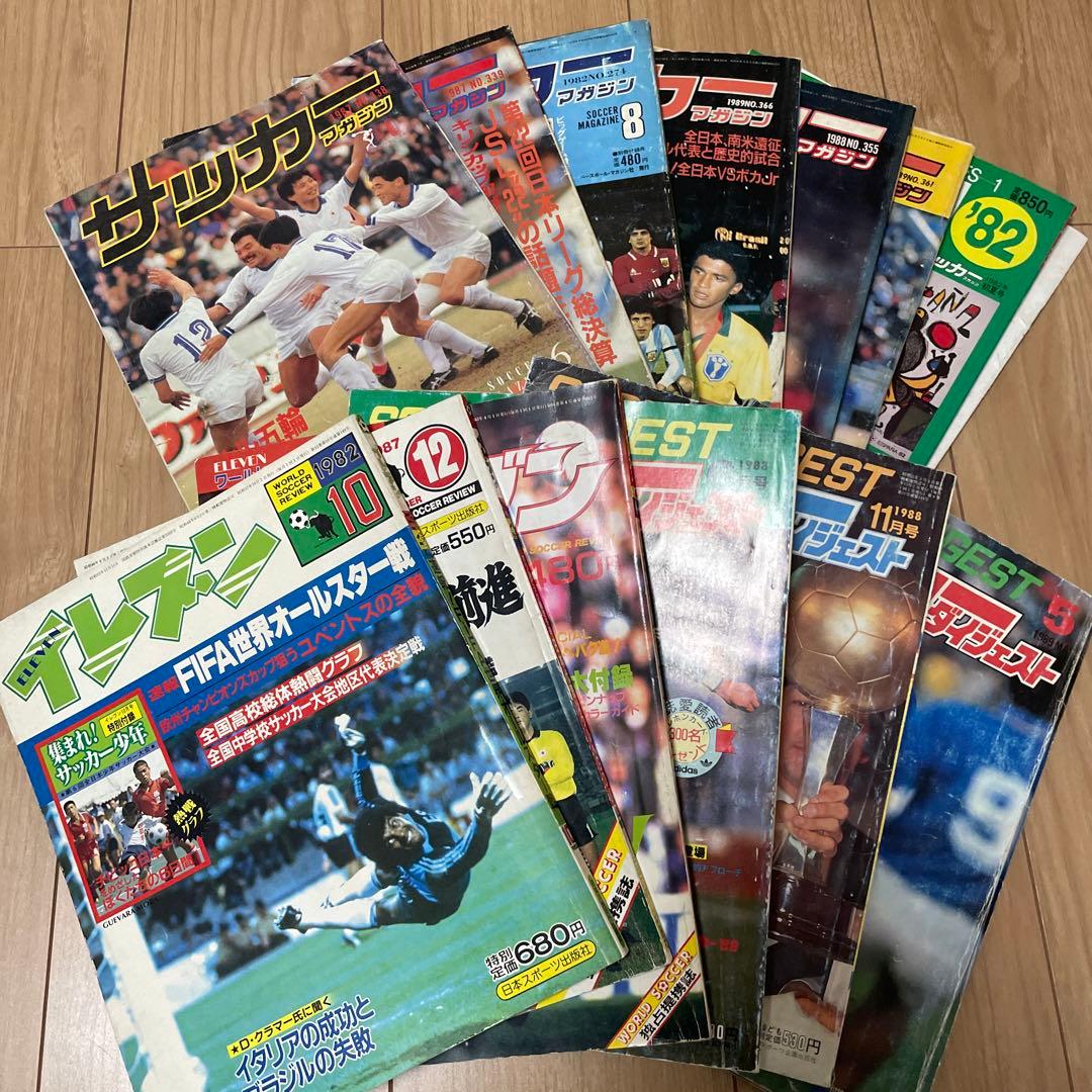 サッカー雑誌