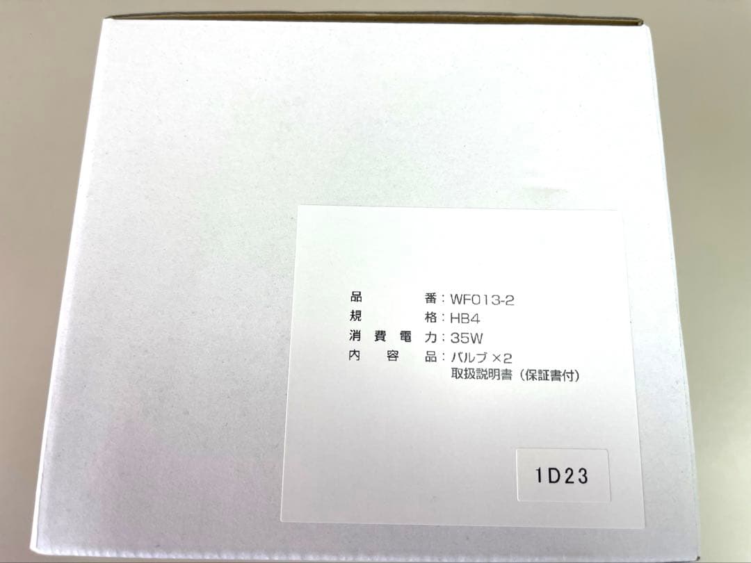 新品未使用品　日本ライティング　LEDキット　HB4 6500k 10000lm