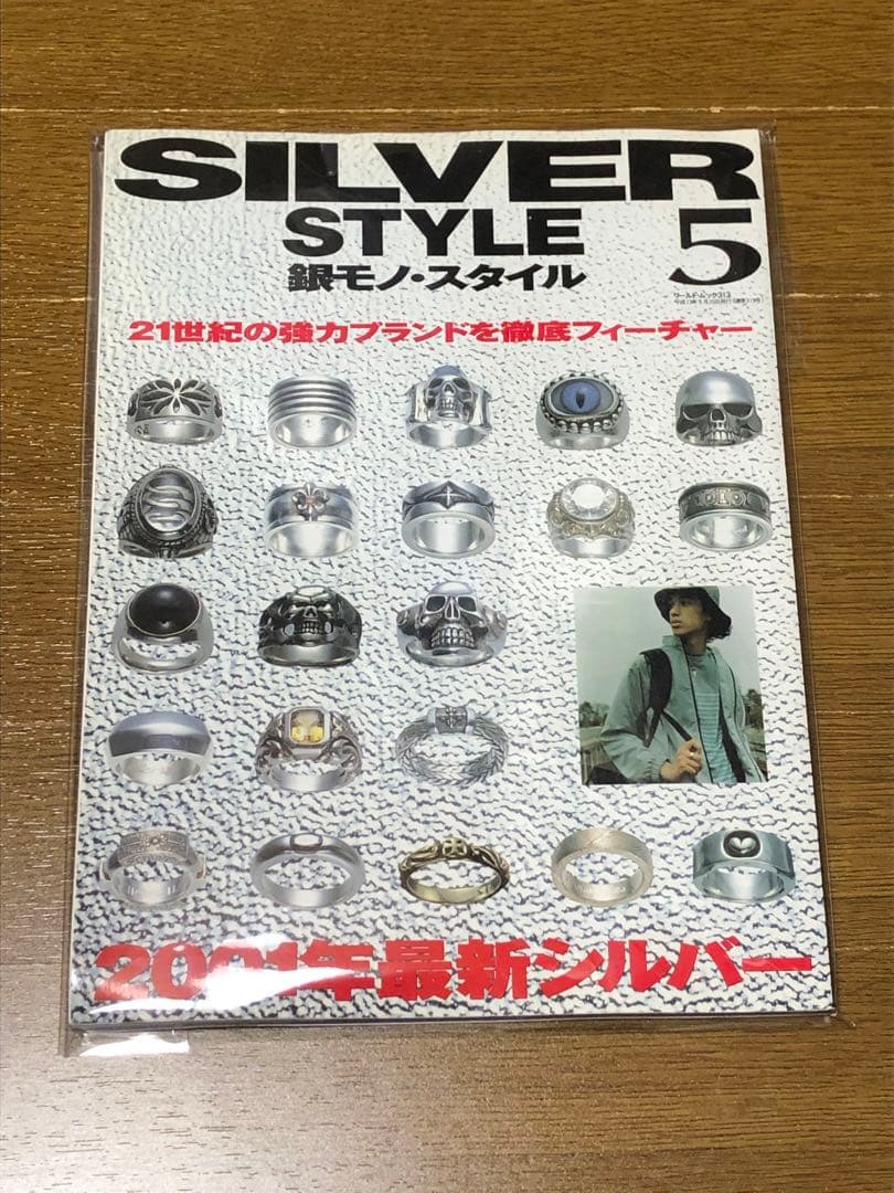 ★ シルバーアクセサリー雑誌　4冊★クロムハーツ★ガボール★レナード★エルメス