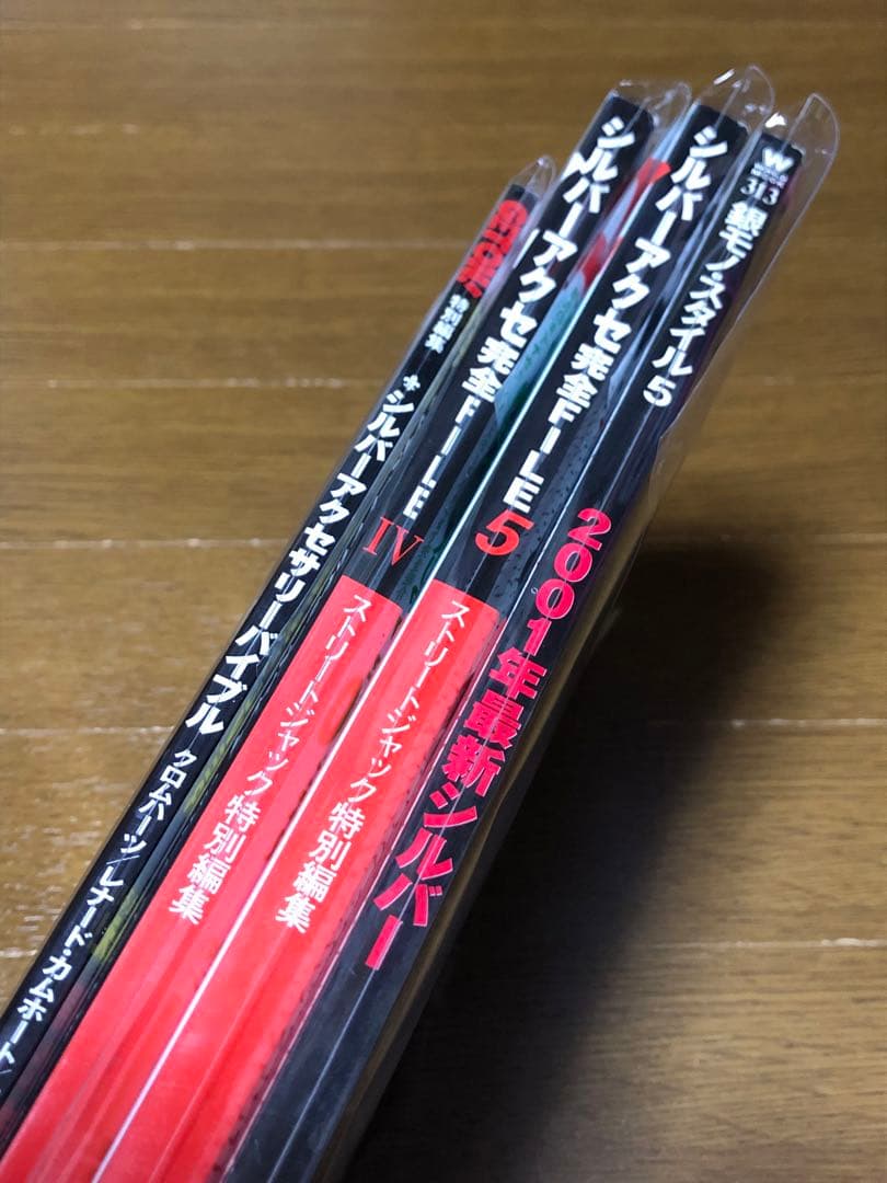 ★ シルバーアクセサリー雑誌　4冊★クロムハーツ★ガボール★レナード★エルメス