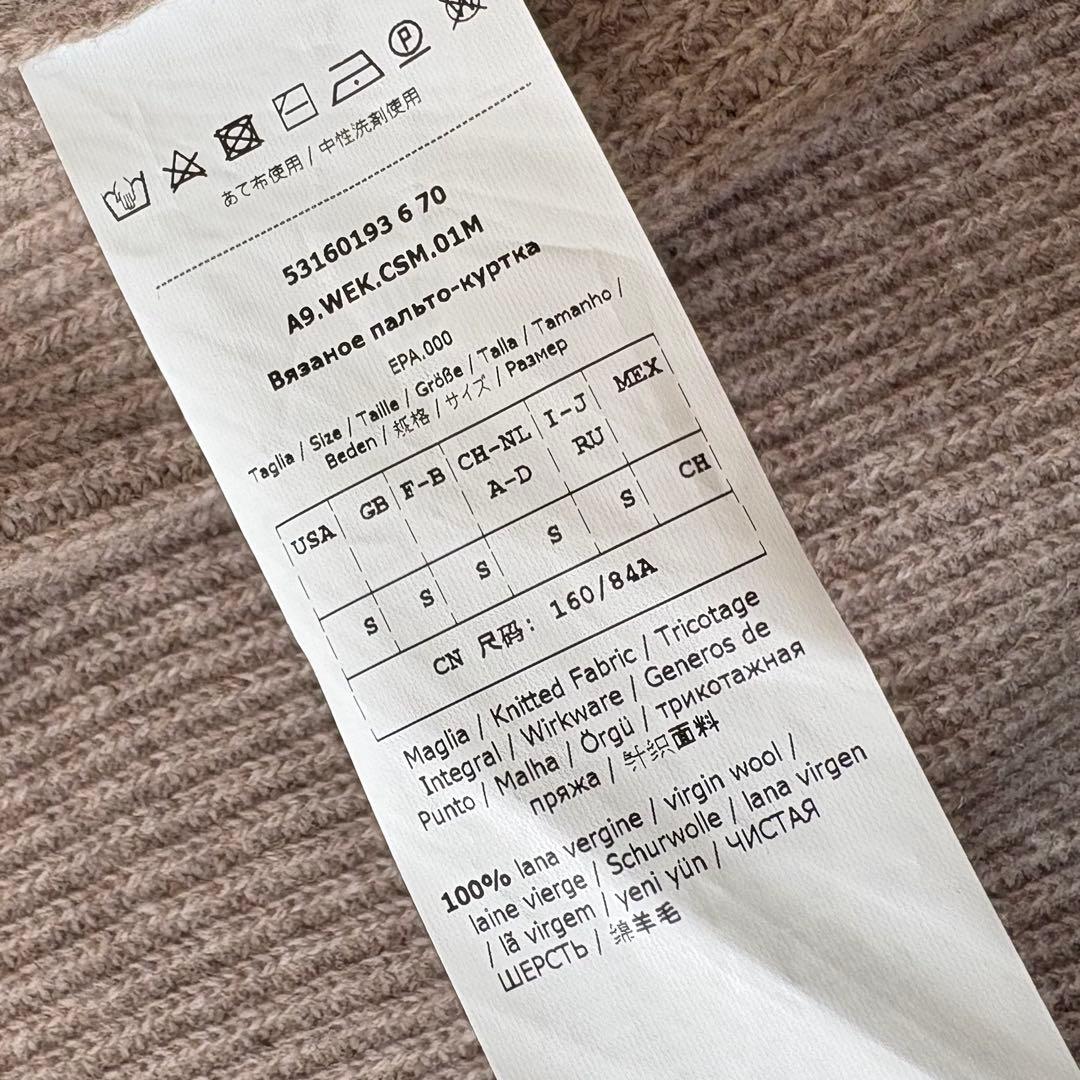 ウィークエンドマックスマーラ　マニュエラ　ロングカーディガン　リブ　ベージュ　S