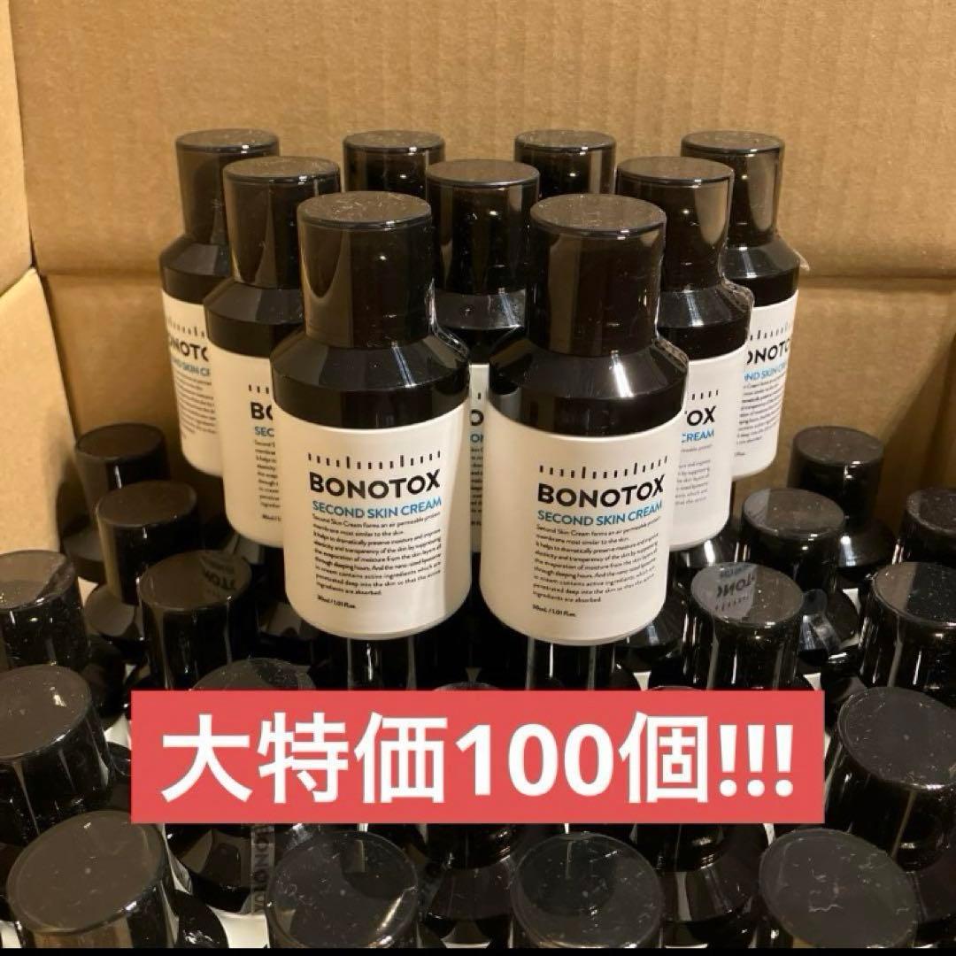【残り1名様限定】ボノトックス セカンドスキンクリーム 30m 100本セット