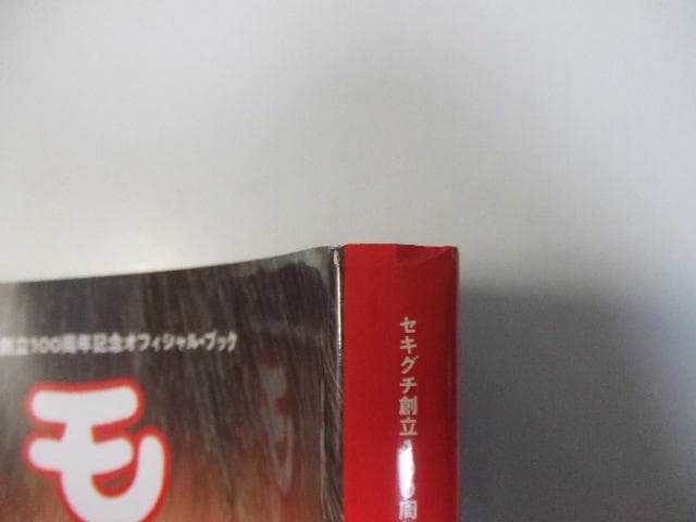 モンチッチ ボン