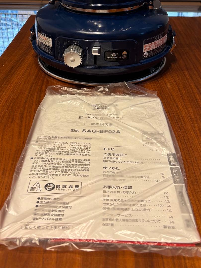 Aladdin×BEAMS 別注 藍色 BLUE FLAMEヒーター