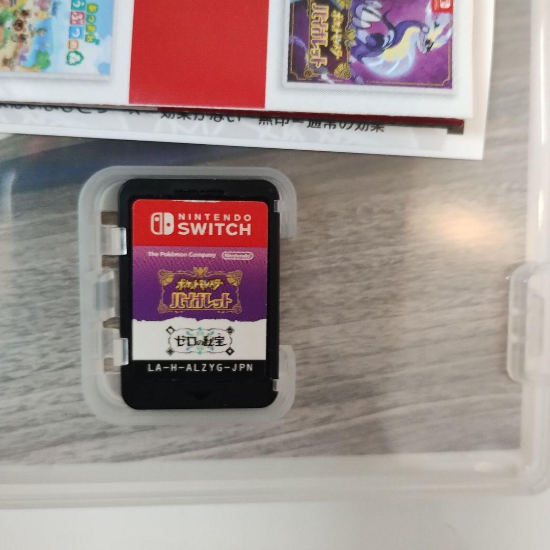 12日ヤマト最終便発送ポケットモンスター バイオレット + ゼロの秘宝