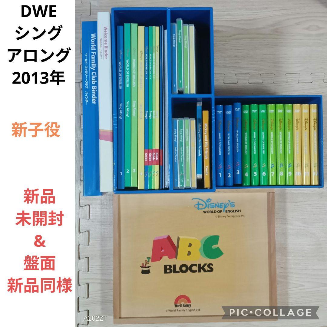 ゆりりん50‐④DWE ディズニー英語システム シングアロング