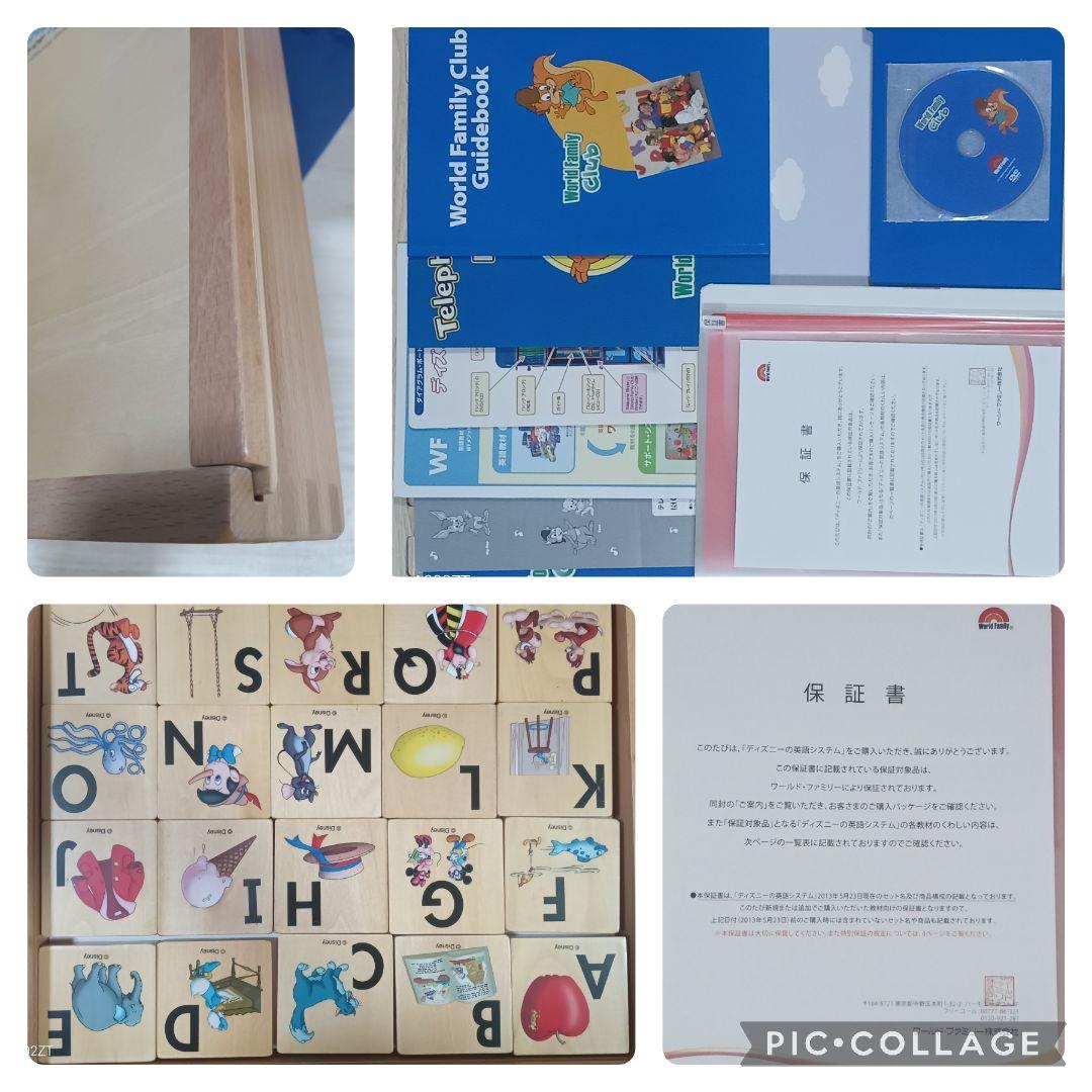 ゆりりん50‐④DWE ディズニー英語システム シングアロング