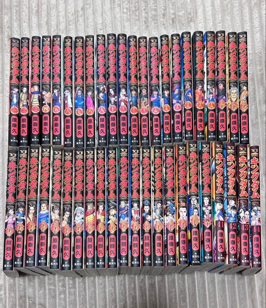 キングダム 1〜44巻セット売り