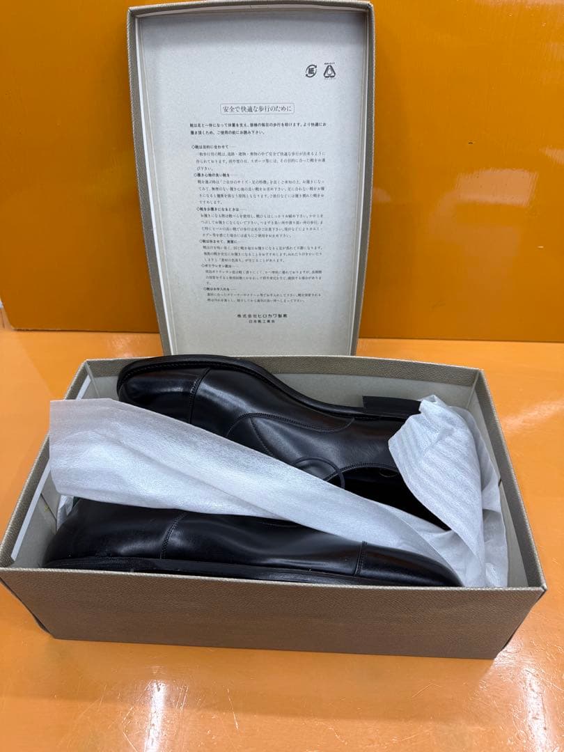 ヒロカワ製靴　黒　ビジネスシューズ25.5EEE