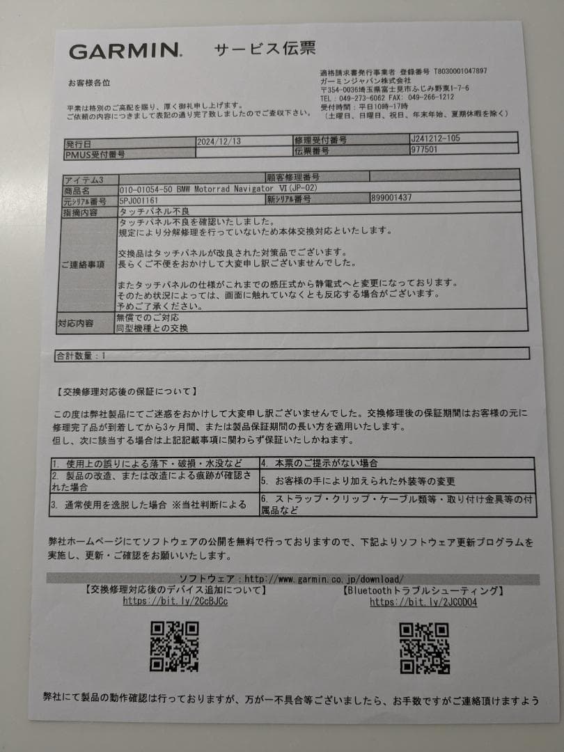  Motorrad Navigator VI バイク用ナビ 本体のみ