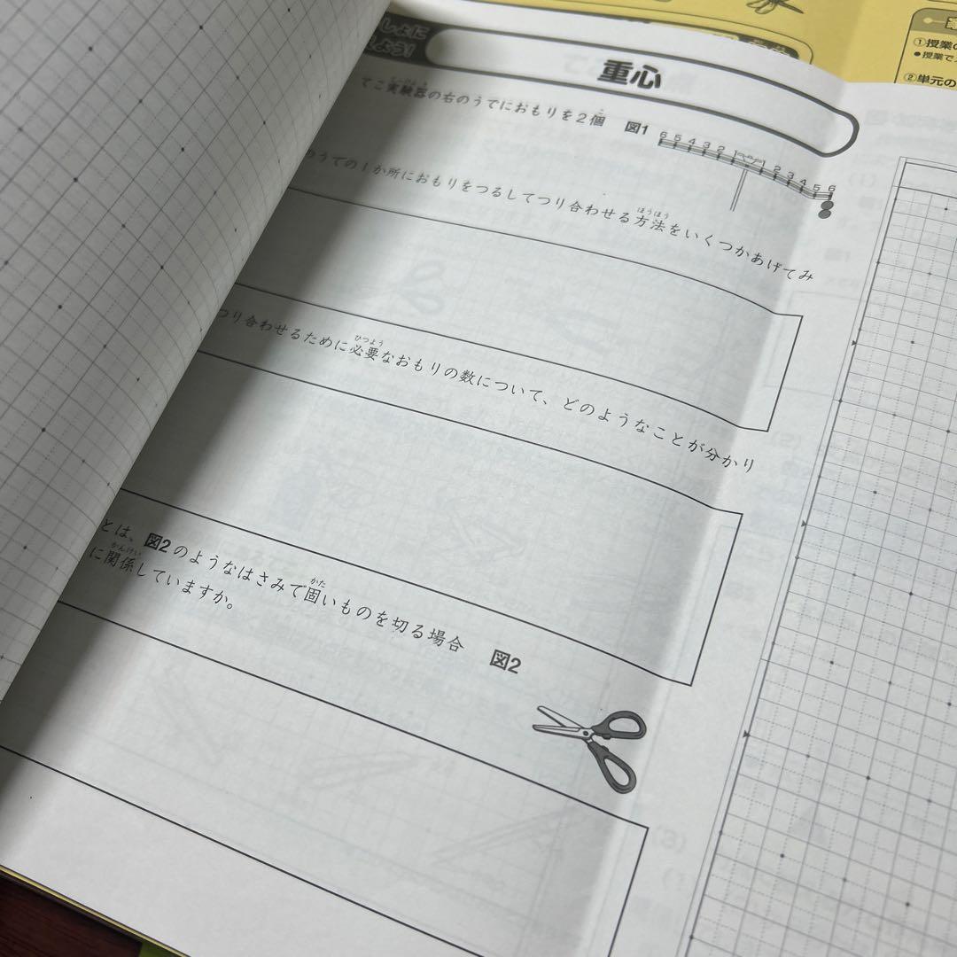 ㉑ A B サピックス　SAPIX 4年　理科　夏期講習　サマーサピックス