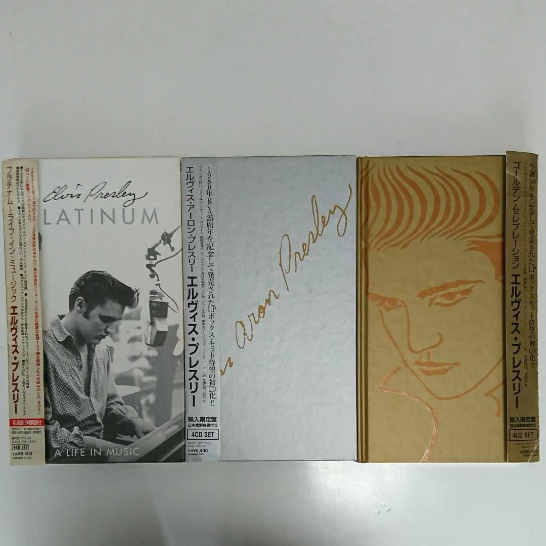 エルヴィス・プレスリー 4CDセット 3作品