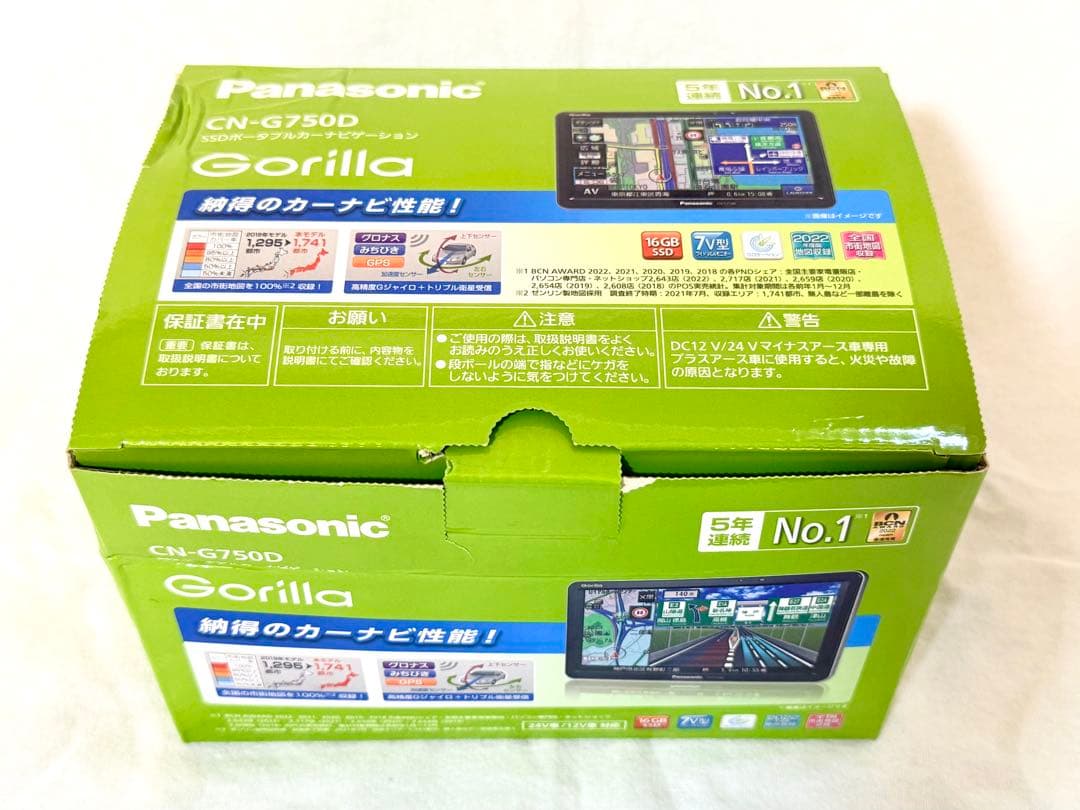 【超美品・送料無料】Panasonic ポータブルカーナビ CN-G750D