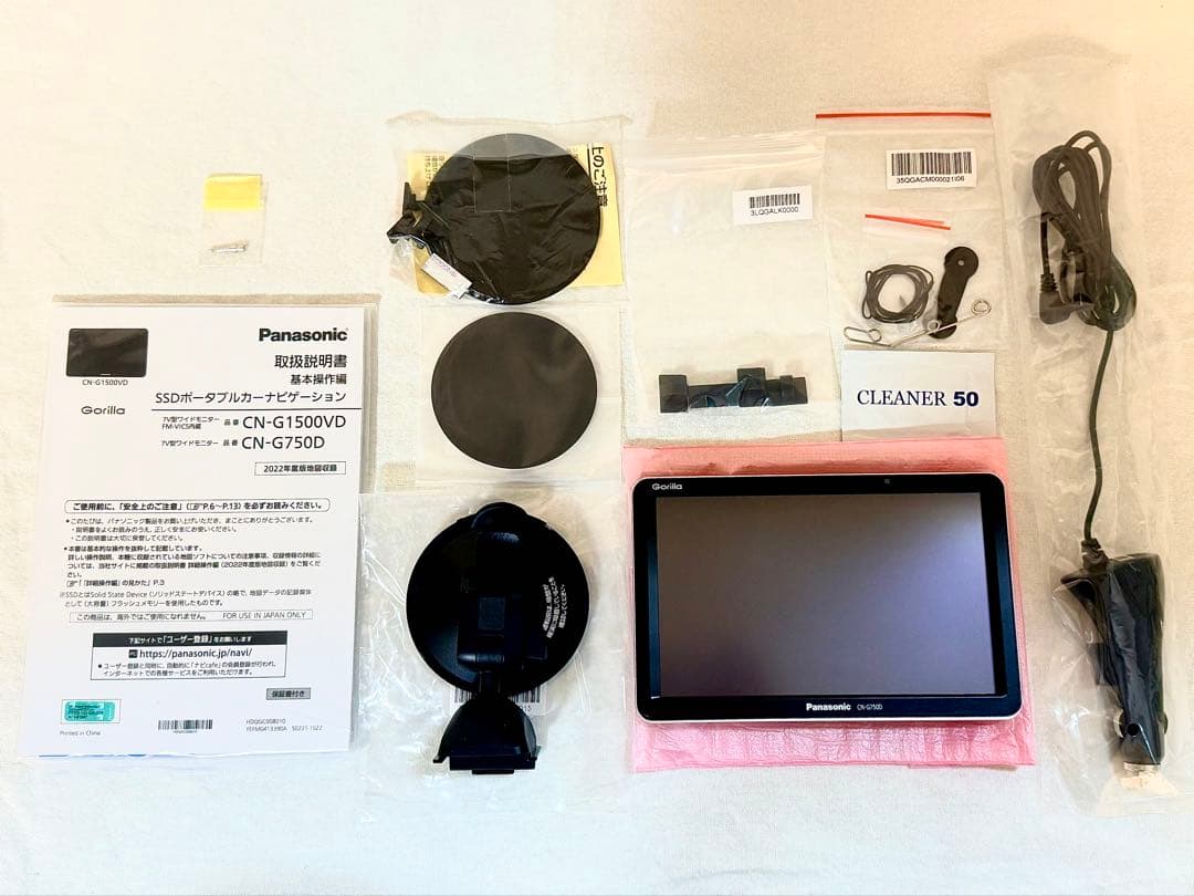 【超美品・送料無料】Panasonic ポータブルカーナビ CN-G750D