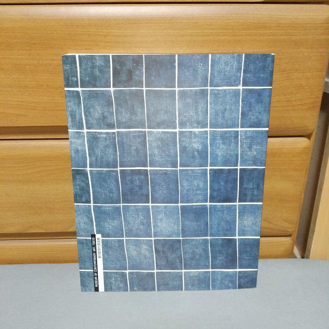 ポンピドゥー・コレクションによるシュポール/シュルファスの時代 　図録　l2