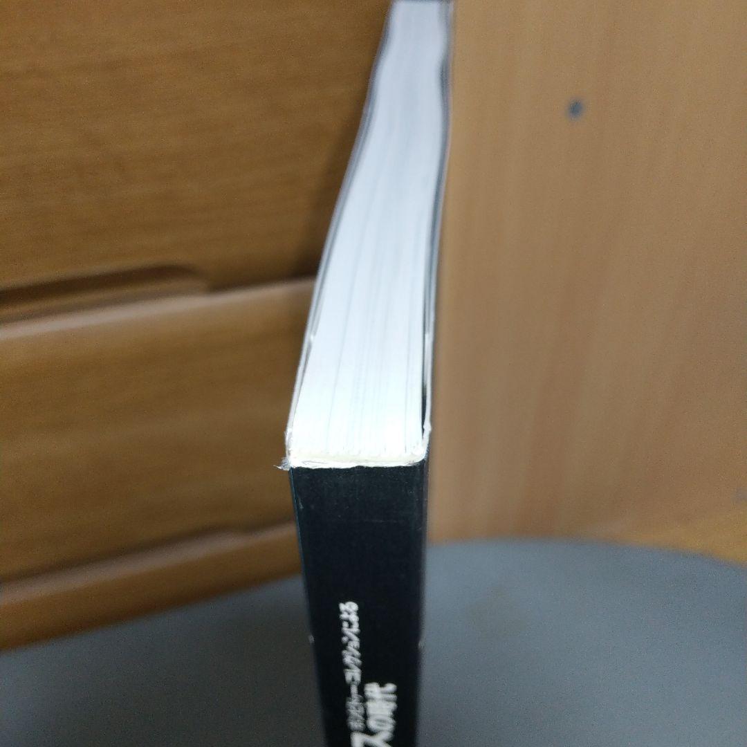 ポンピドゥー・コレクションによるシュポール/シュルファスの時代 　図録　l2