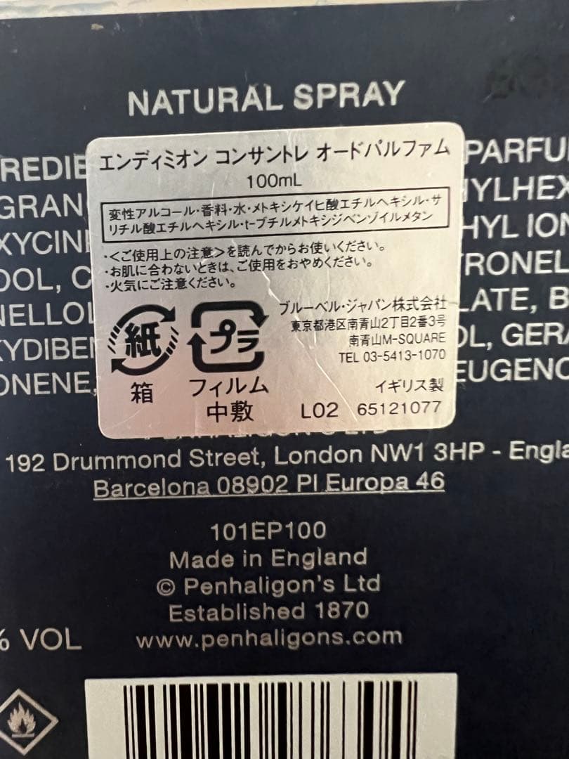 Penhaligon's Endymion Concentré 香水　100ml