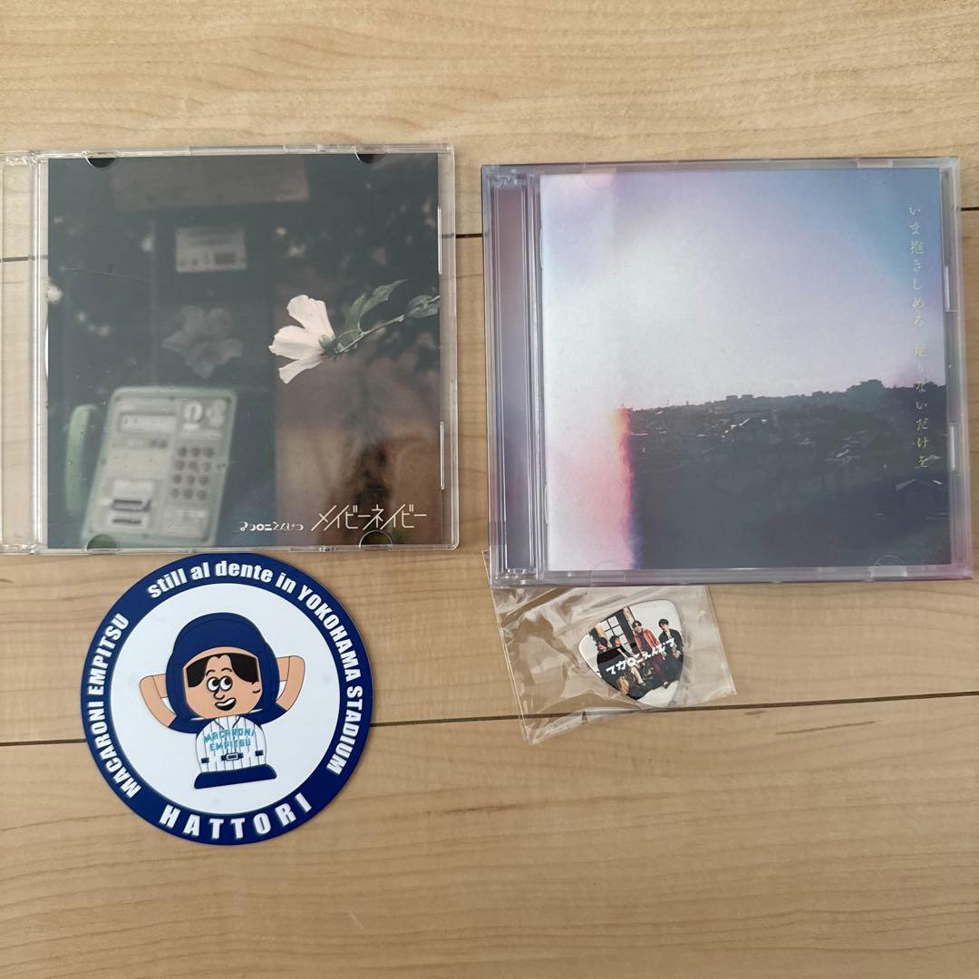 マカロニえんぴつ 廃盤 CD メイビーネイビー 今抱きしめる足りないだけを