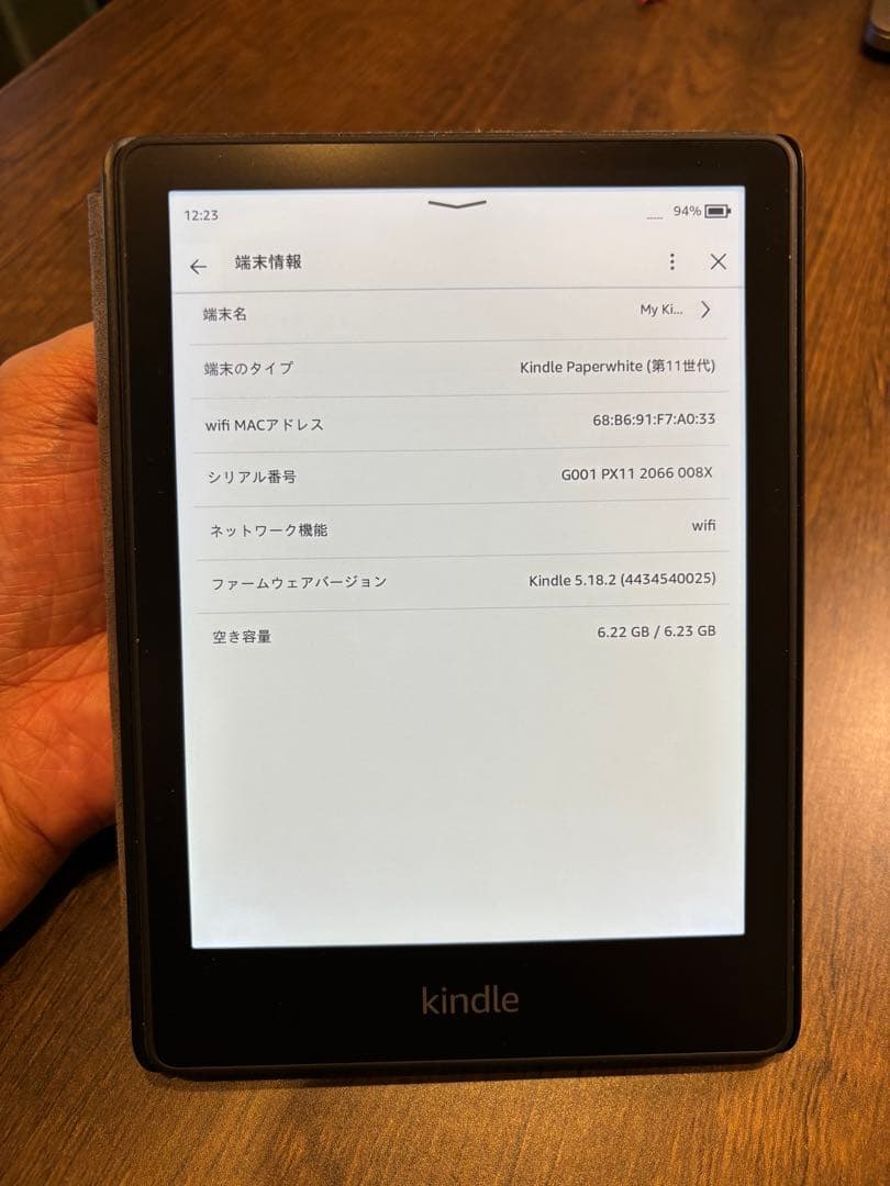 Kindle Paperwhite（第11世代）広告なし
