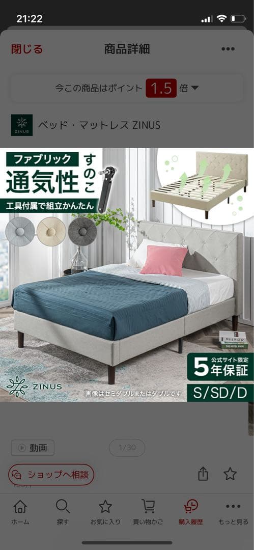 【9月末まで】大塚家具　Priority SP セミダブルマットレス　ベッド付き