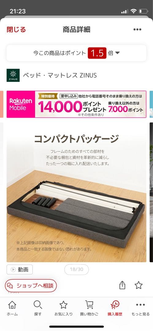 【9月末まで】大塚家具　Priority SP セミダブルマットレス　ベッド付き