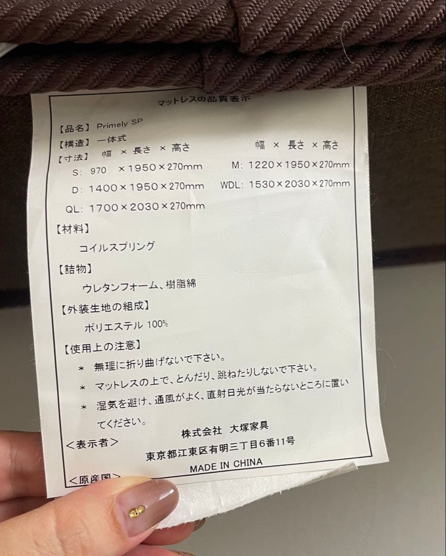 【9月末まで】大塚家具　Priority SP セミダブルマットレス　ベッド付き