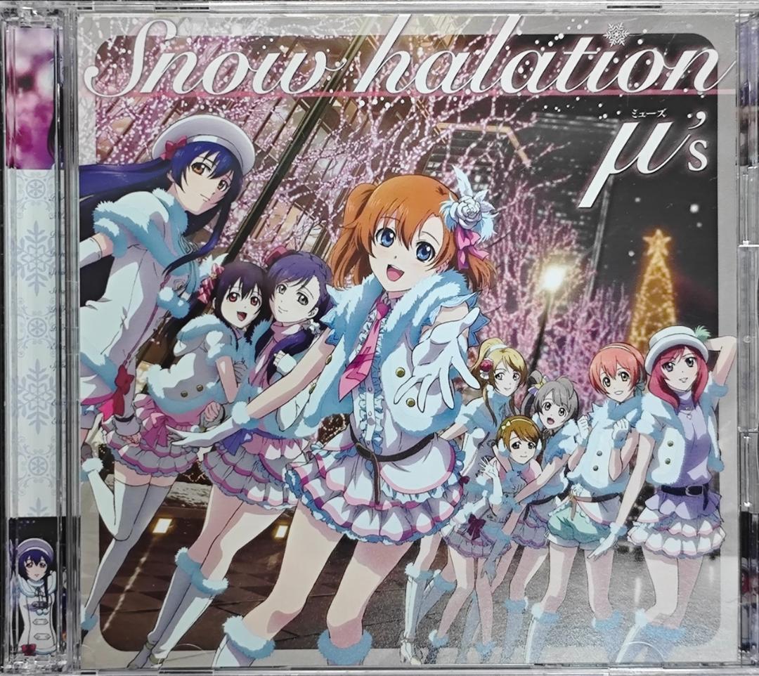 ラブライブ  halation 初回盤 差し替えジャケット付