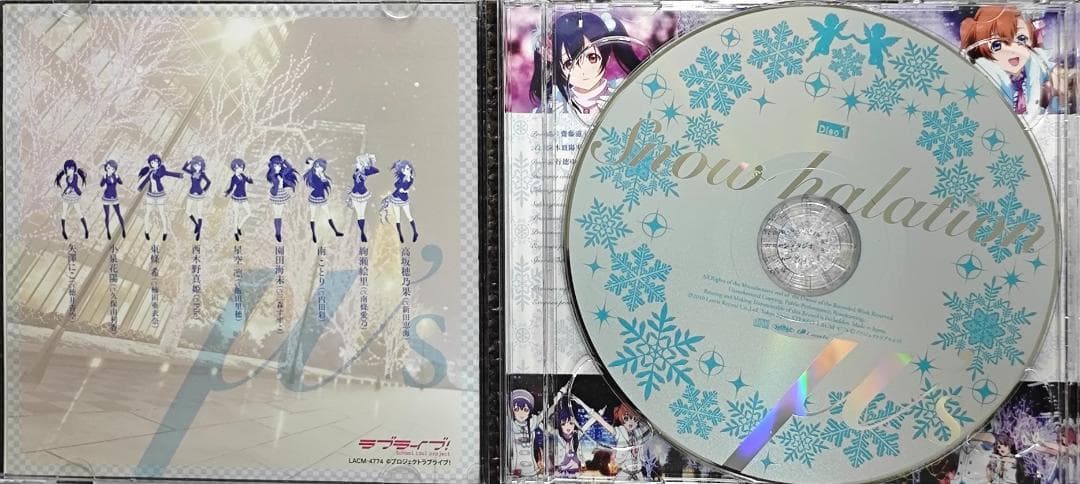 ラブライブ  halation 初回盤 差し替えジャケット付