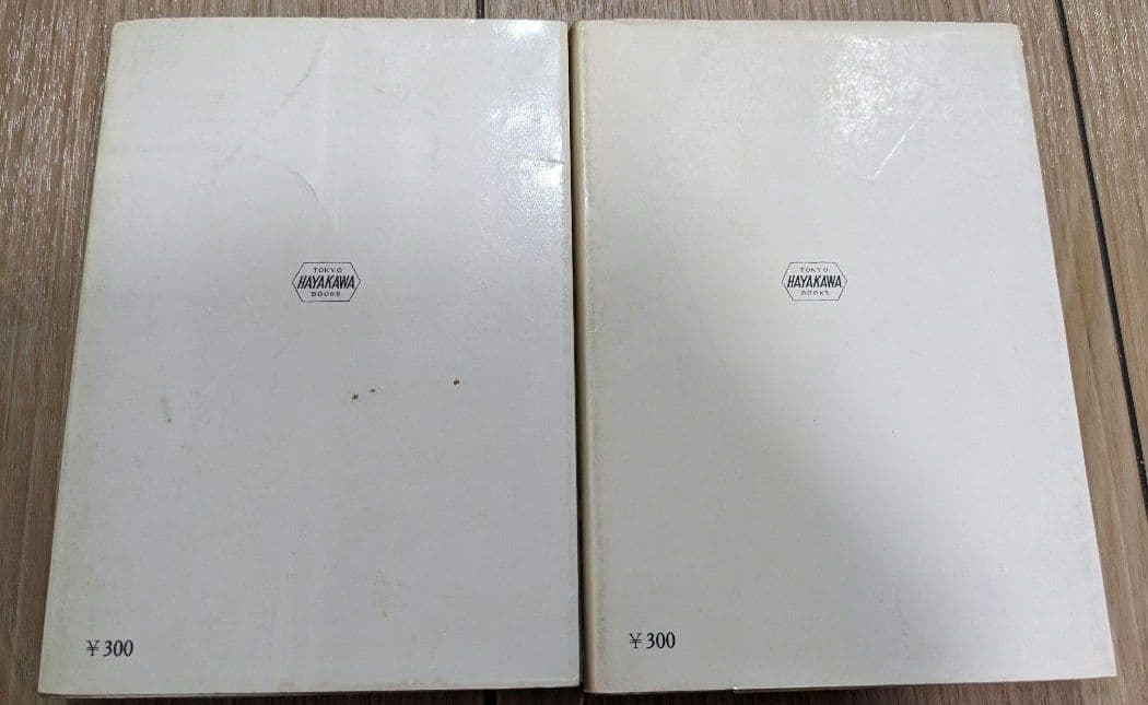 【貴重絶版書】バッド・シュールバーグ『夢やぶられて』上下2冊セット