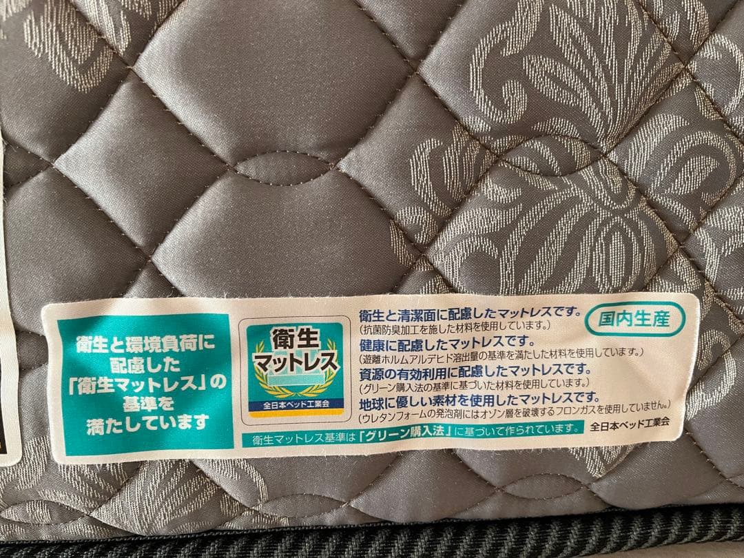 【送料込み】フランスベッド　マットレスPWハード　シングルサイズ