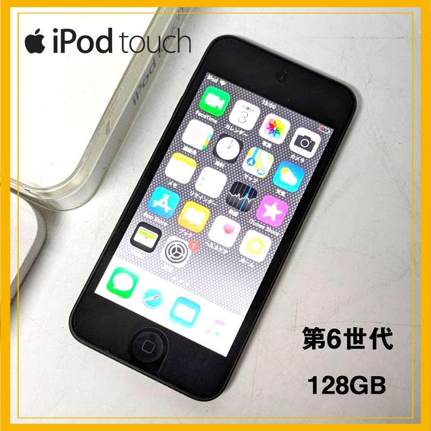 e*s様 Apple iPod touch(第6世代) 128GB　スペースグレ