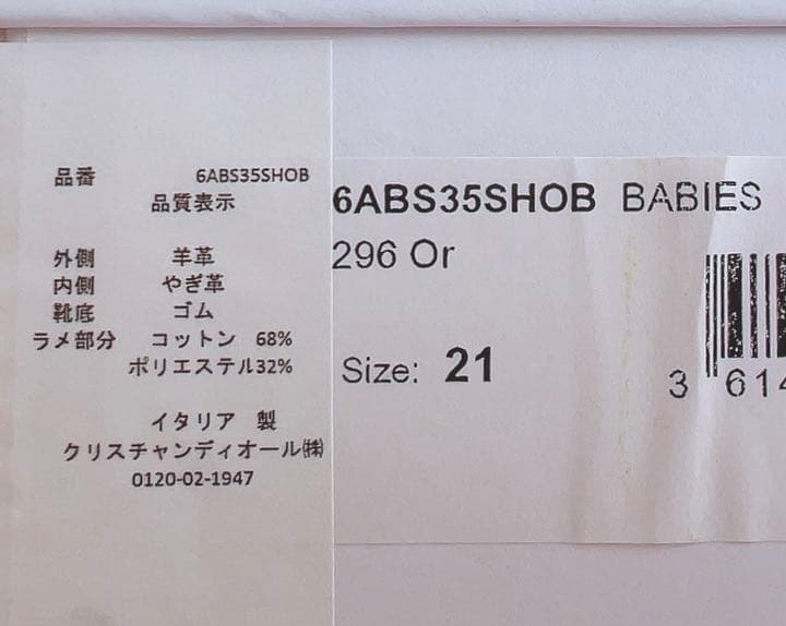 baby Dior (ベビーディオール)ベビーバレエフラット シューズ