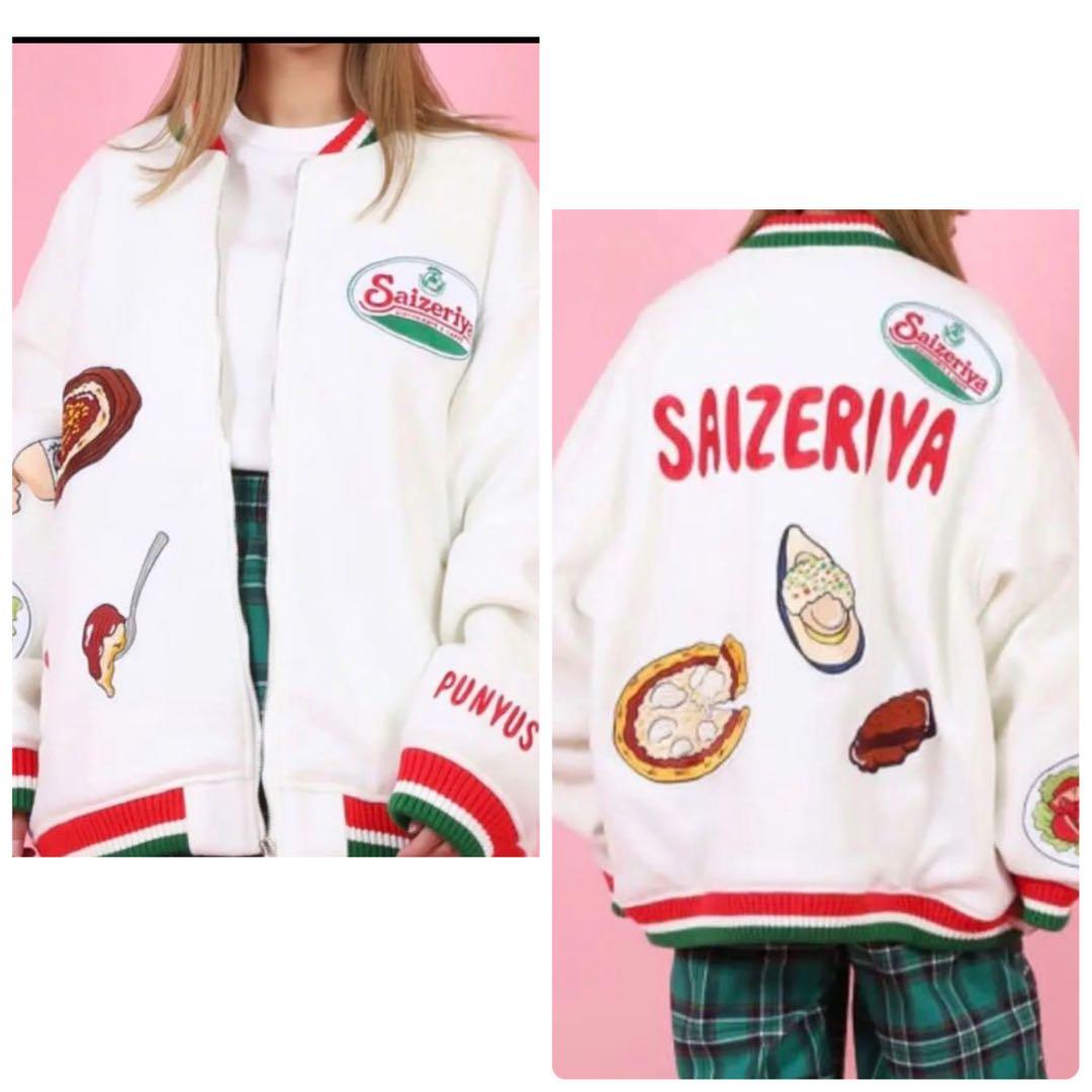 【即完売品 タグ付】PUNYUS サイゼリヤ ブルゾン 白 渡辺直美 3 4L