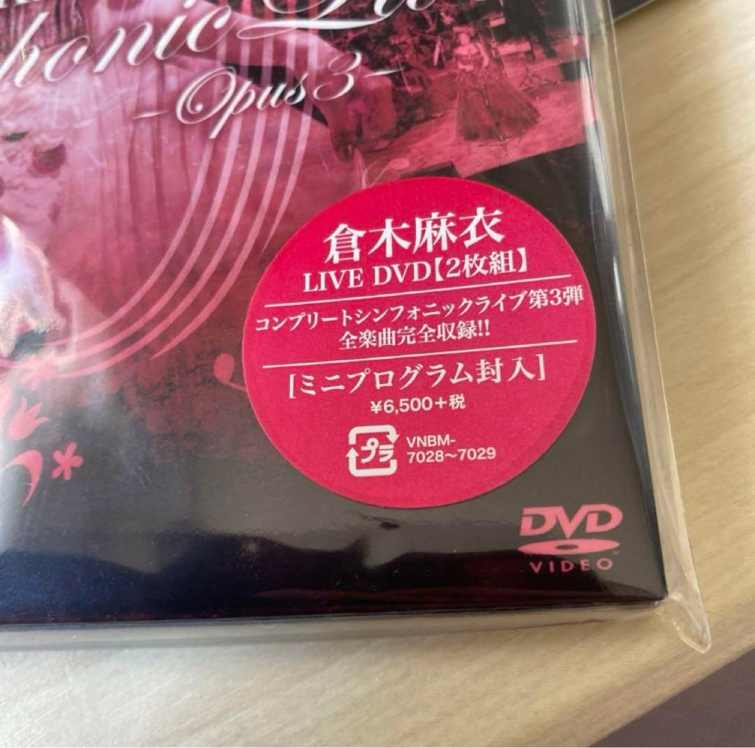 倉木麻衣 Symphonic Live 2セット