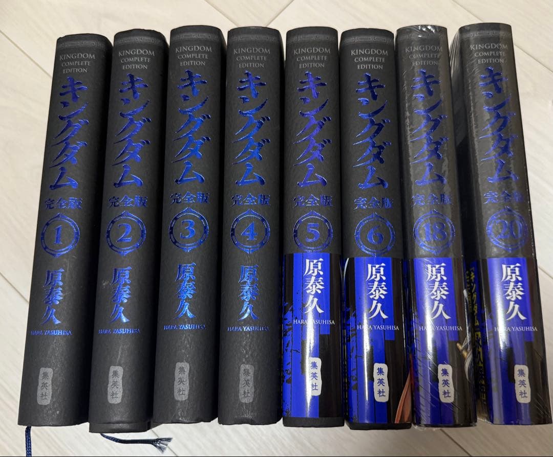 キングダム 完全版 1-6.18.20巻セット