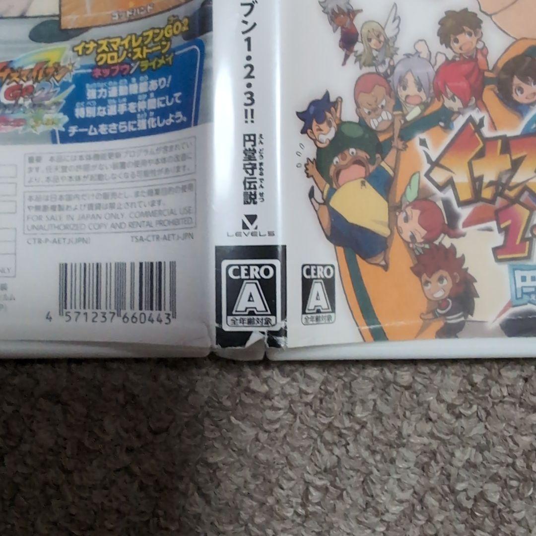 3DS イナズマイレブン1・2・3 円堂守伝説　パッケージ破れあり